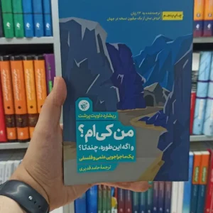 من کی ام و اگه این طوره چندتا ترجمان