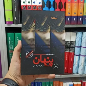 پنهان نیماژ