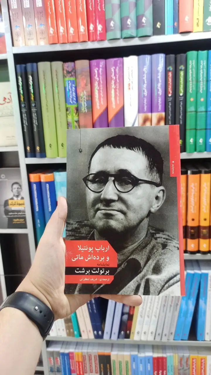 ارباب پونتیلا و برده اش ماتی مروارید