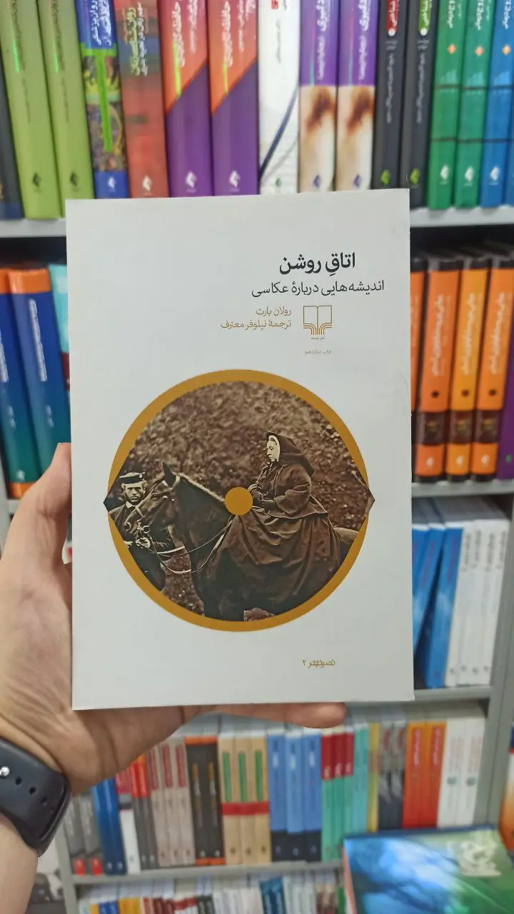 اتاق روشن چشمه