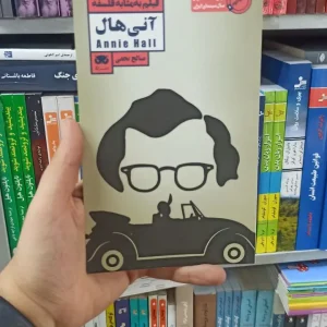 آنی هال لگا