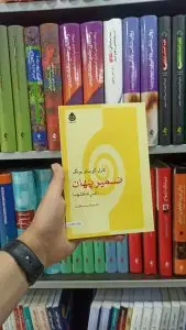 ضمیر پنهان قطره