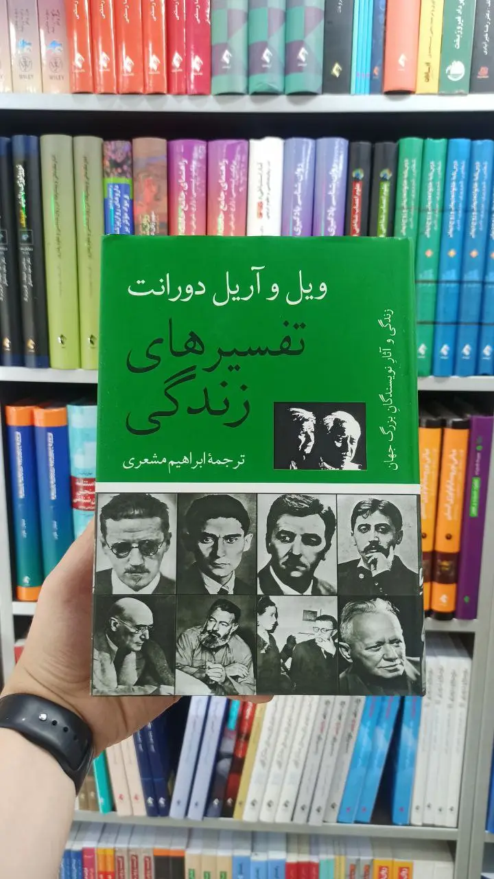 تفسیرهای زندگی نیلوفر