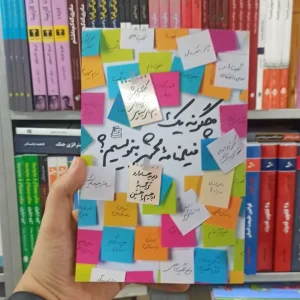 چگونه یک فیلمنامه محشر بنویسیم ساقی