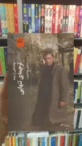 ترجمه ی تنهایی چشمه