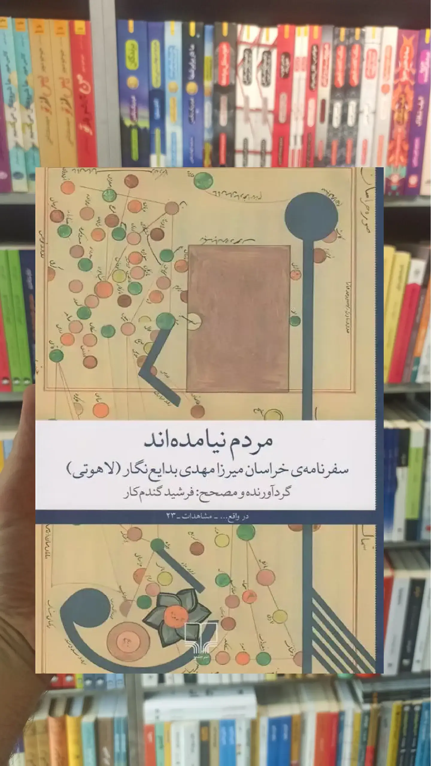 مردم نیامده اند چشمه