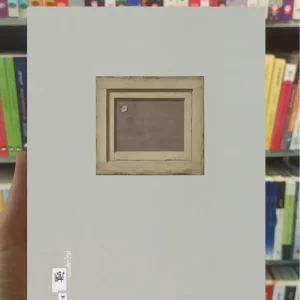 میان ساعت و بستر چشمه