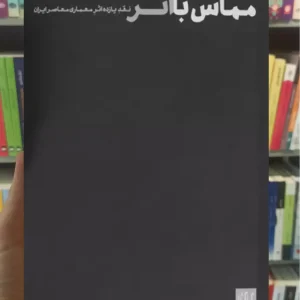 مماس با اثر چشمه