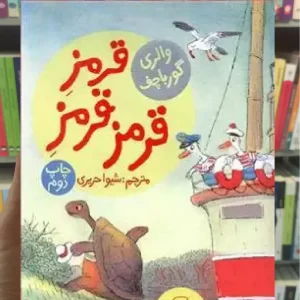 قرمز قرمز قرمز چشمه