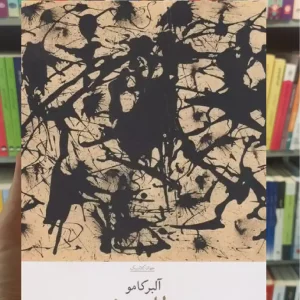 طاعون چشمه