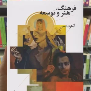 فرهنگ هنر و توسعه چشمه