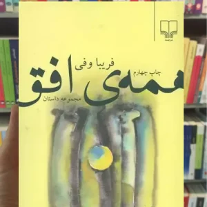 همه ی افق چشمه