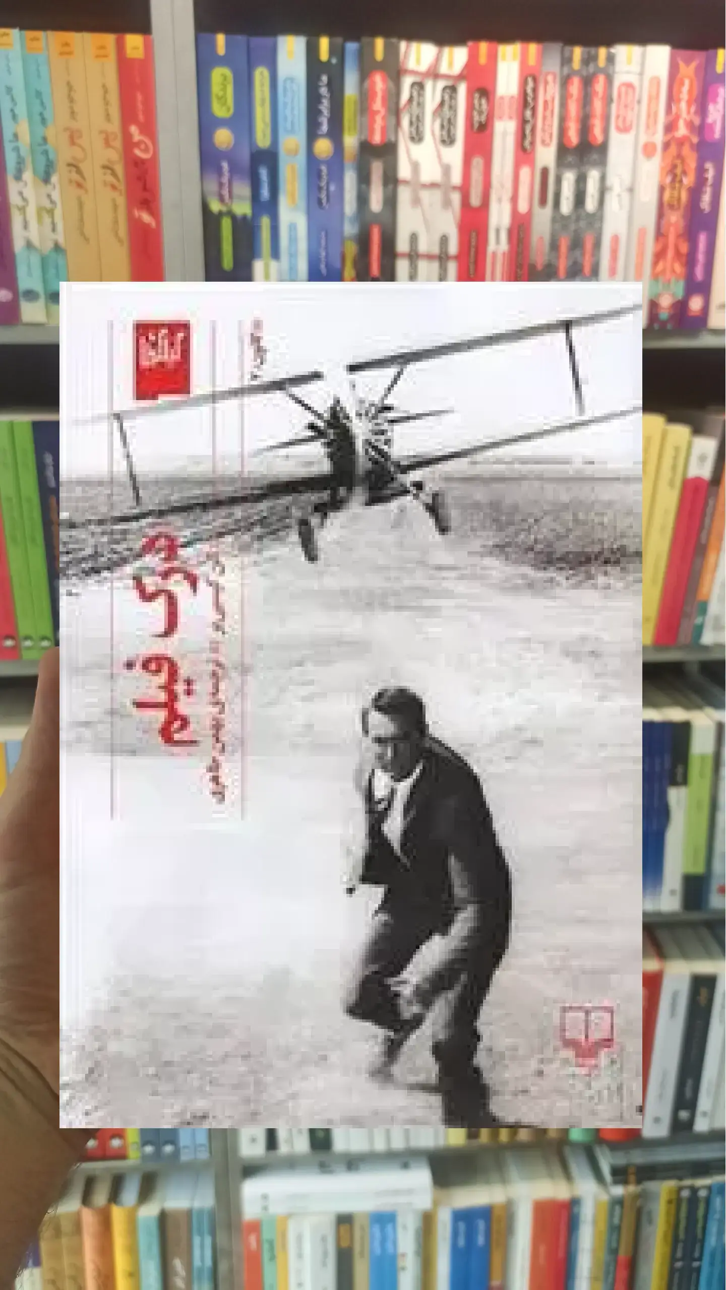 درک فیلم چشمه