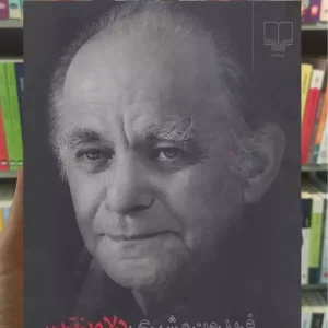 دلاویزترین چشمه