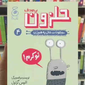 حلزون بی صدف