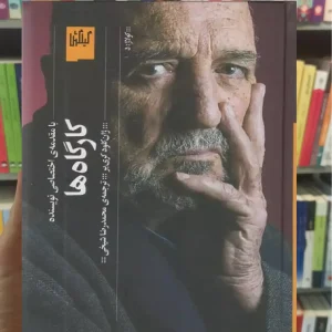 کارگاه ها چشمه