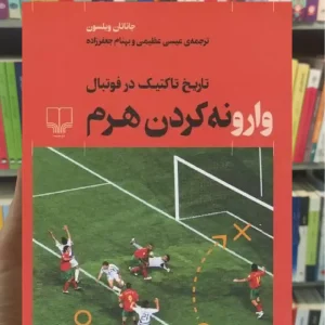 وارونه کردن هرم چشمه