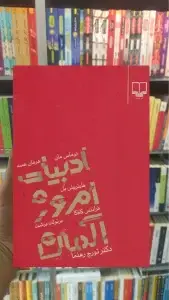 ادبیات امروز آلمان چشمه