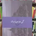 هورلا چشمه