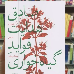 فواید گیاهخواری چشمه