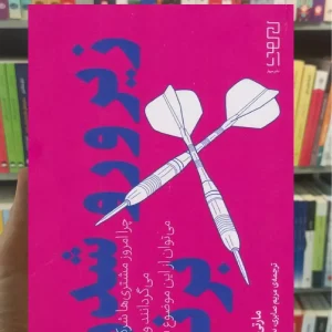 زیر و رو شدن برند چشمه