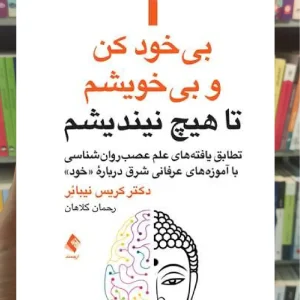 بیخود کن و بی خویشم تا هیچ نیندیشم ارجمند