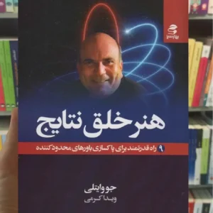 هنر خلق نتایج بهار سبز