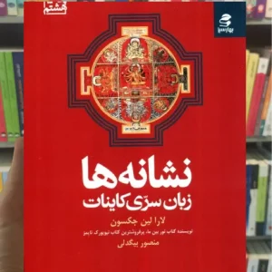 نشانه ها بهار سبز