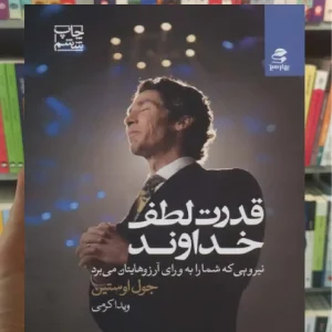 قدرت لطف خداوند بهار سبز