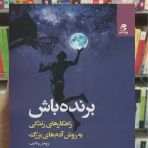 برنده باش بهار سبز