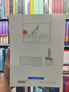 کتاب کار انگلیسی پایه هفتم