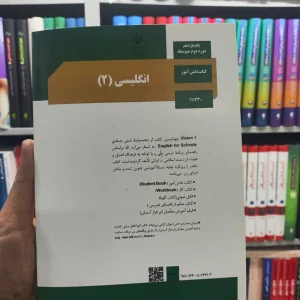 کتاب درسی انگلیسی پایه یازدهم