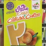 ماجرای بیست سلامت و بهداشت خیلی سبز