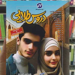 دروس طلایی دهم ریاضی کاگو