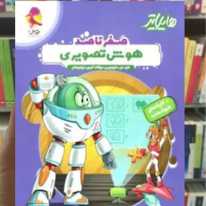 هایلایتر صفر تا صد هوش تصویری پویش