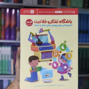 باشگاه تفکر و خلاقیت : قرمز مهرسا