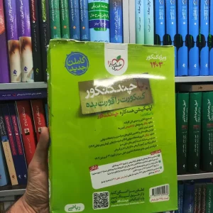 چند کنکور ریاضی ویژه 1403 خیلی سبز