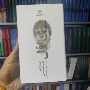 عشق اول فرهنگ معاصر