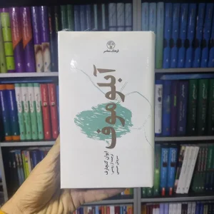 آبلوموف فرهنگ معاصر