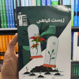 زیست گیاهی قلم چی