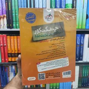 با چند کنکور کنکورت را قورت بده تجربی خیلی سبز