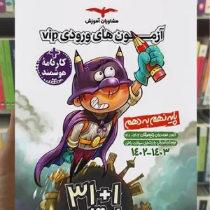 32 استان نهم به دهم مشاوران