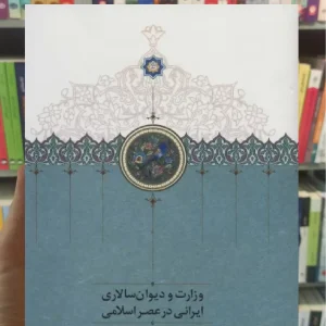 نامه هایی به ناصرالدین شاه عبدامین سخن