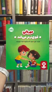 هوش هیجانی : مهربانی قوی ترم می کند پرتقال