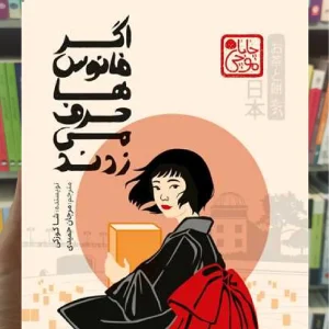 اگر فانوس ها حرف می زدند گالینگور پرتقال