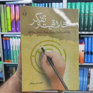 خلاقیت و تفکر عباس میکانی آوای نور