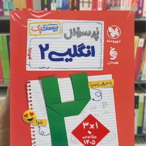 بیست پک پرسوال زبان انگلیسی یازدهم مهر و ماه