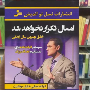 امسال تکرار نخواهد شد دارن هاردی نسل نواندیش