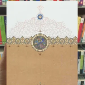 شبرنگ نامه ابوالفضل خطیبی سخن