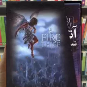 مجموعه آتش دزد 3جلدی باقاب افق